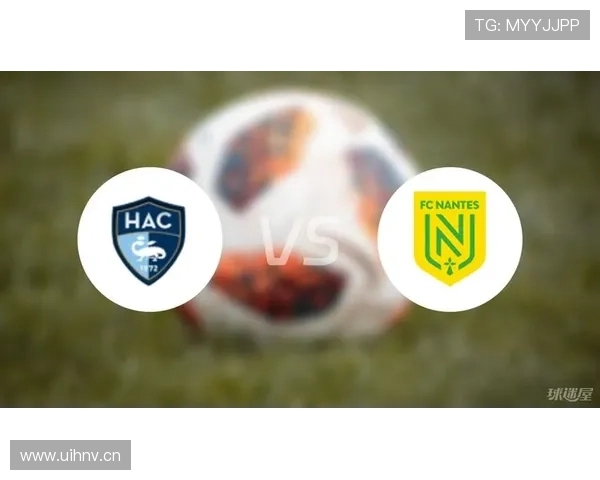 南特对阵勒阿弗尔首发名单揭晓